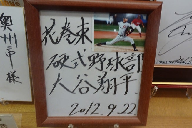 超希少MLBドジャース大谷翔平(花巻東高校2年時代) サイン色紙 超希少