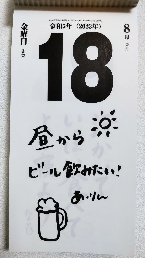8月18日 | ももいろクローバーZ 日めくりカレンダー diary