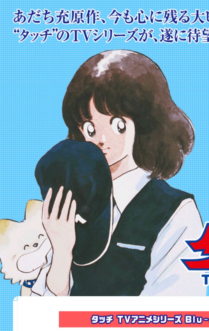 あだち充展限定 イラスト色紙 タッチ 浅倉南 MIX 週刊サンデー あだち