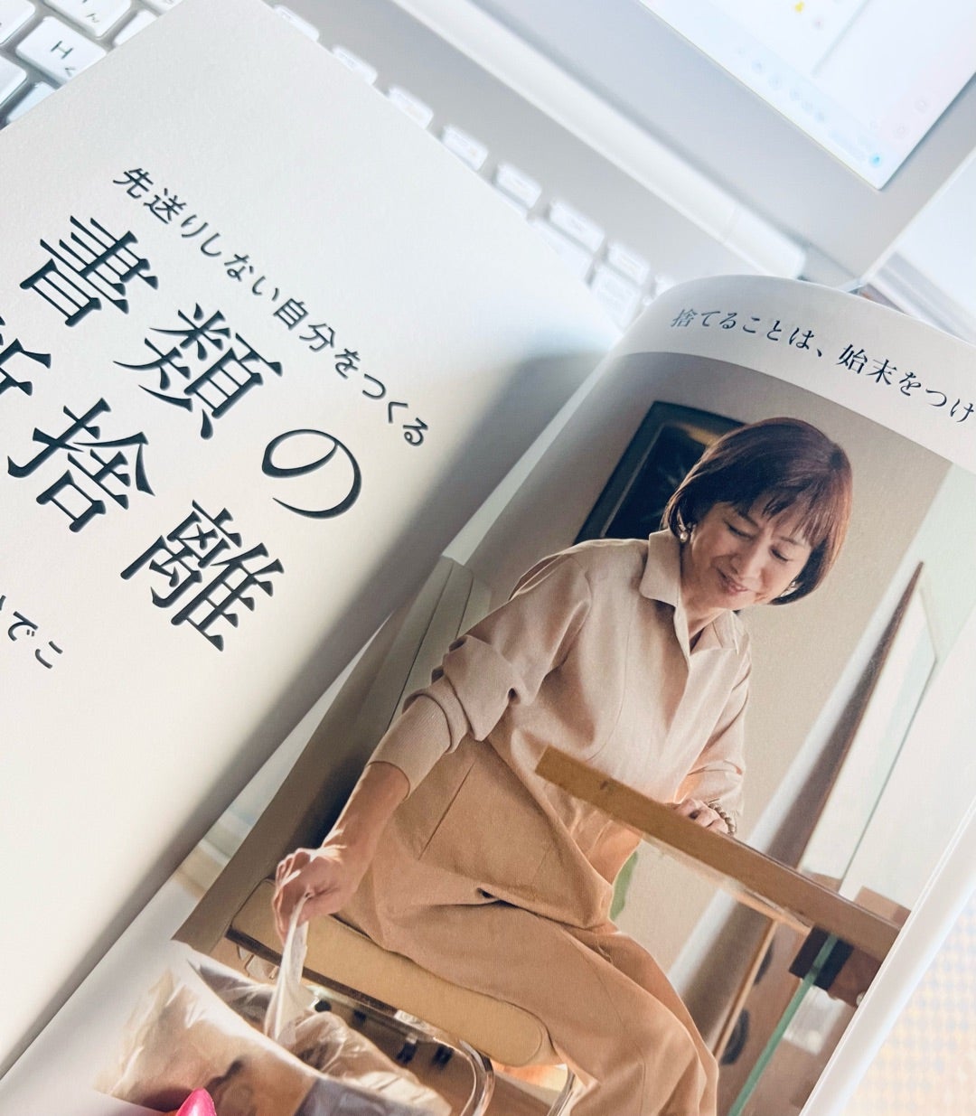 小難しそうな「書類の断捨離」は、時間がかかる(-_-メ) | 『日々 断捨