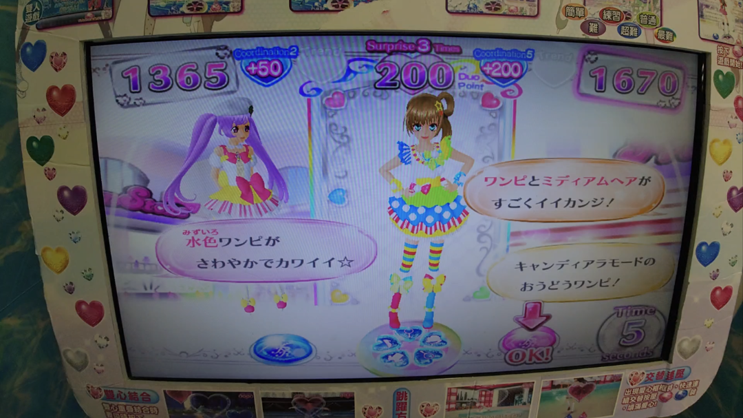 プリティーリズム 香港限定プリズムストーン キャンディアラモード