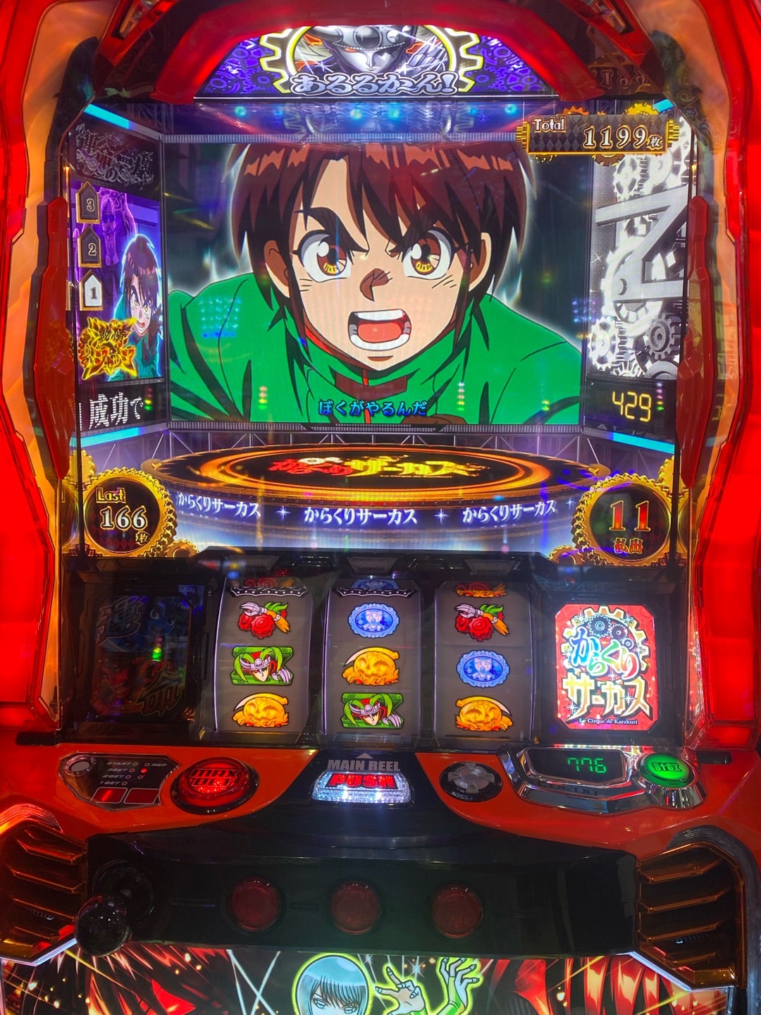 スマスロ からくりサーカス 〔パチスロ実機ユニット付〕 ≪人気