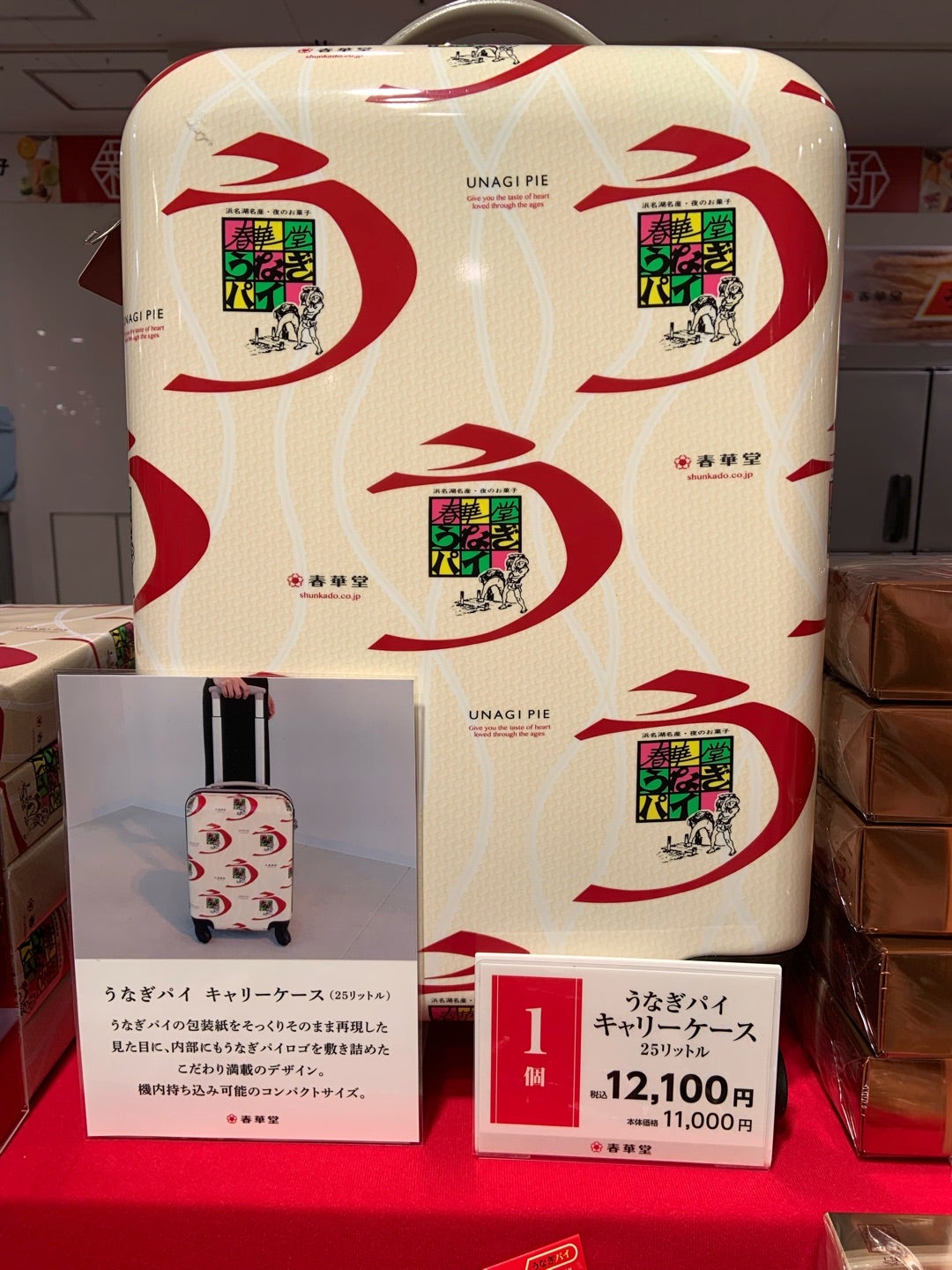 うなぎパイ柄キャリーケース 25L 楽天市場】【うなぎパイの春華堂