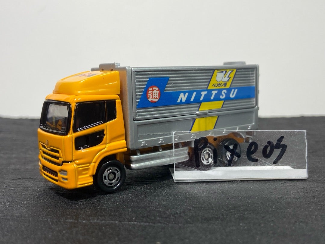 トミカギフトセット 日通のペリカン便トラックセット | 朝比奈武弘の