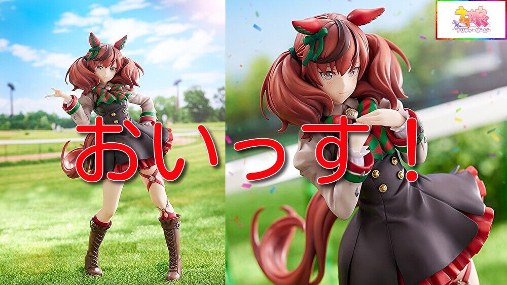 ガレージキット ウマ娘 ナイスネイチャ フィギュア ガレージキット
