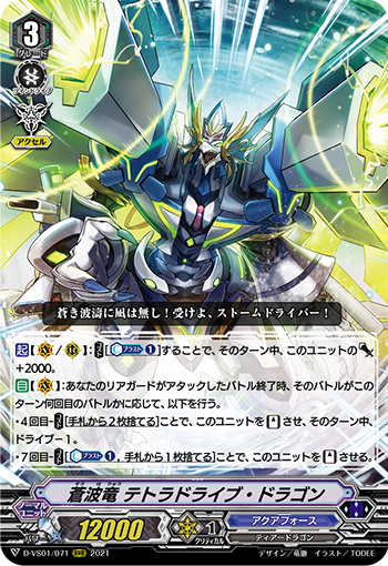 Vスタン】 アクアフォース デッキ 4つセット Vスタン】 アクアフォース