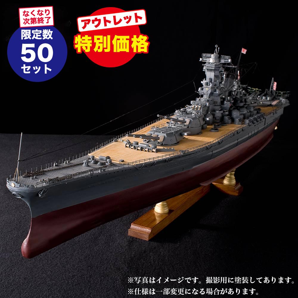 ディアゴスティーニ 戦艦大和を作る 全90巻 ディスプレイケース付き