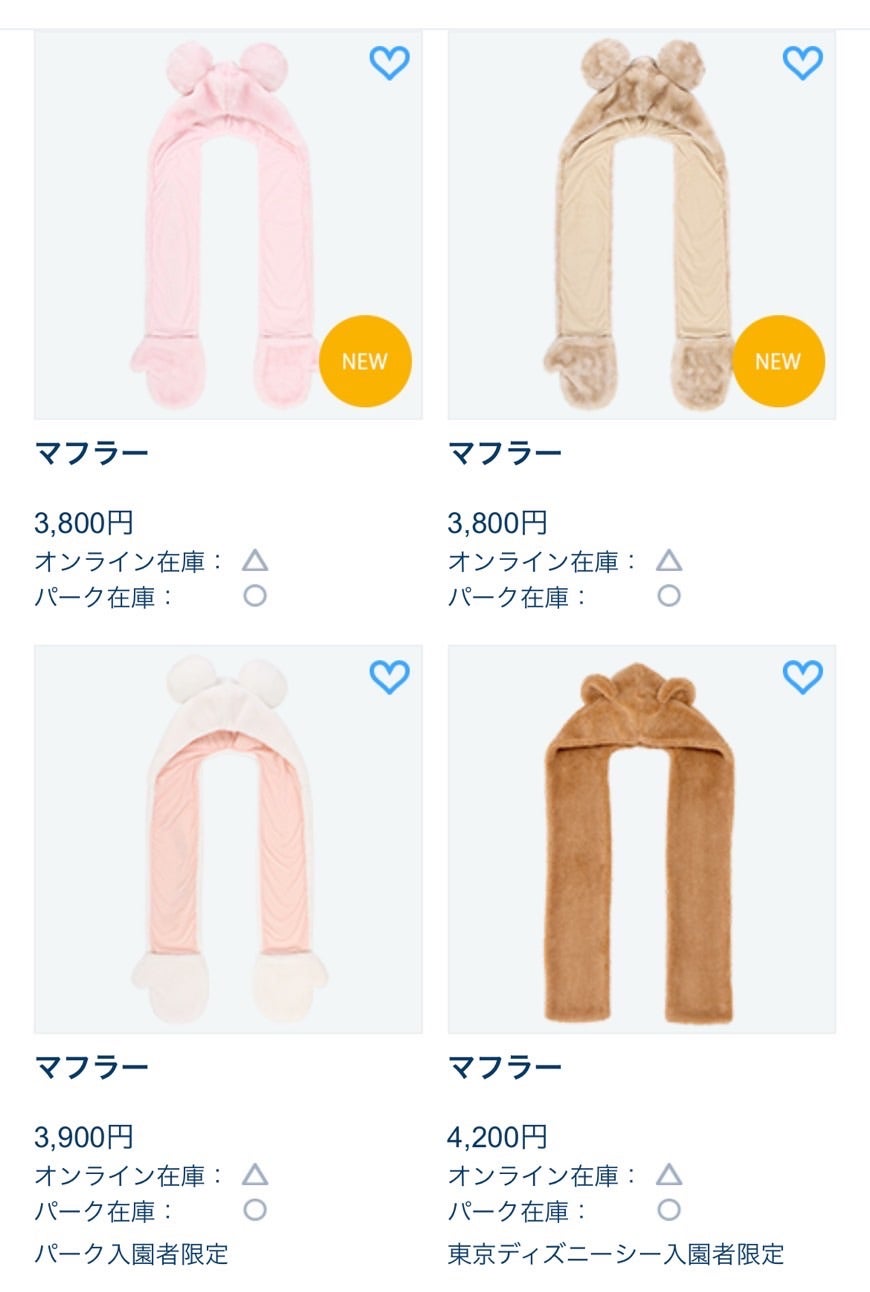 ディズニー ティガー マフラーキャップ ファンキャップ ディズニー