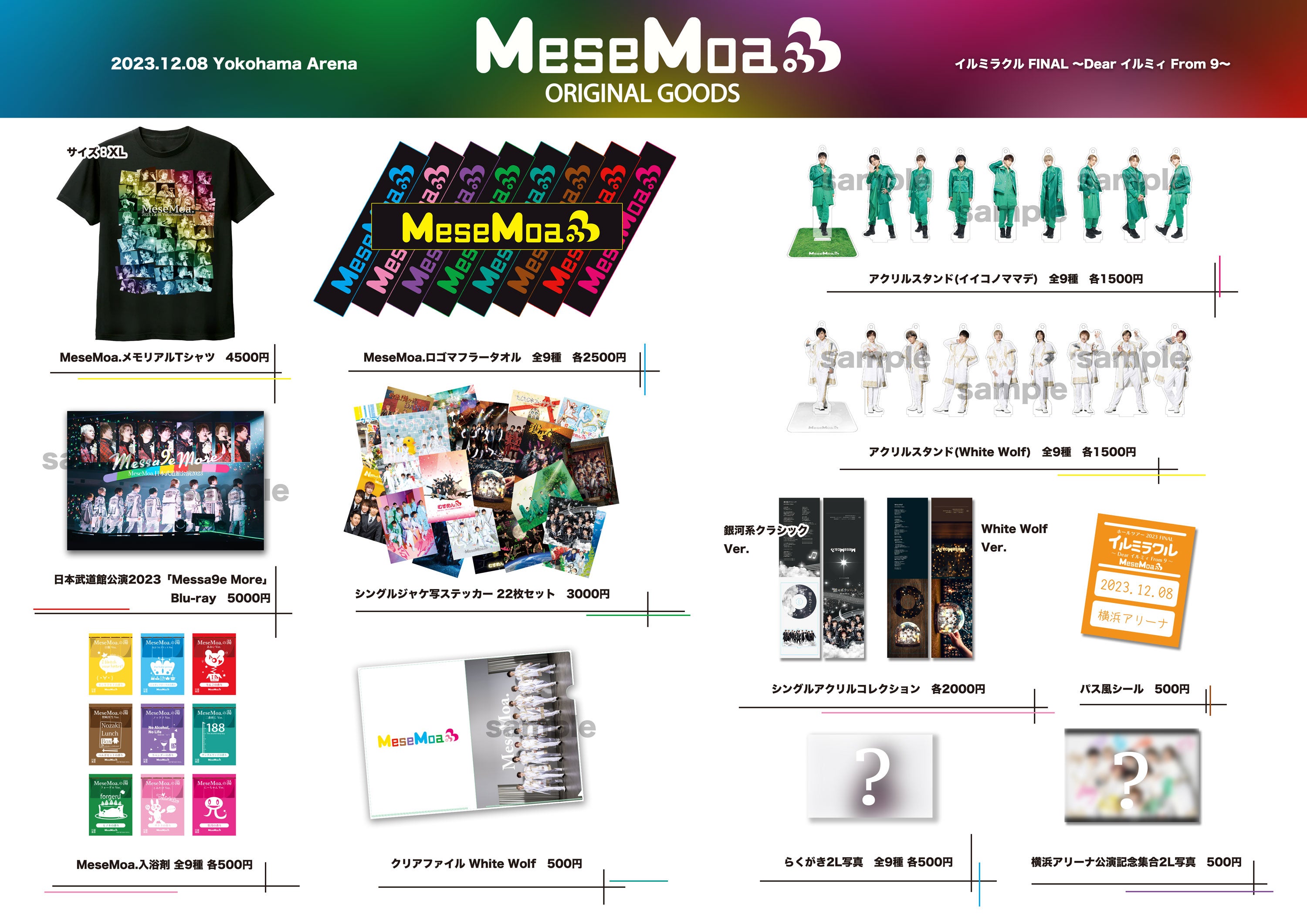 めせもあ。MeseMoa. トレカ グッズ MeseMoa.公式 on X: