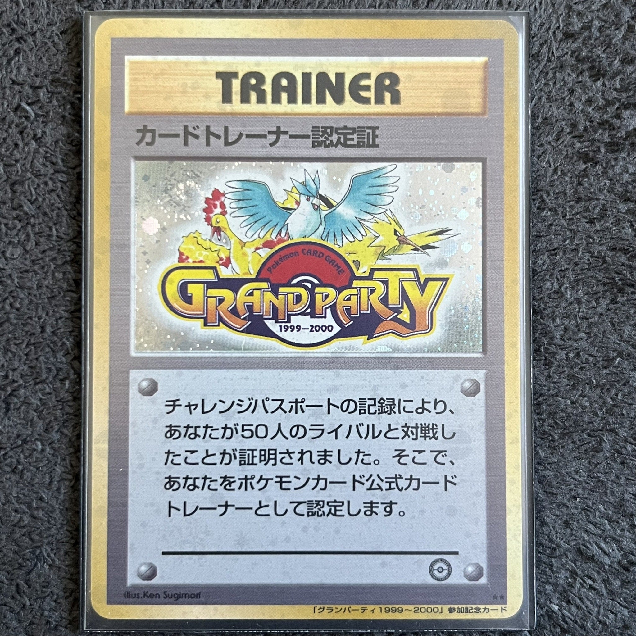 ☆激レア☆ポケモンカード 旧裏 トレーナー認定証 状態A-〕カード