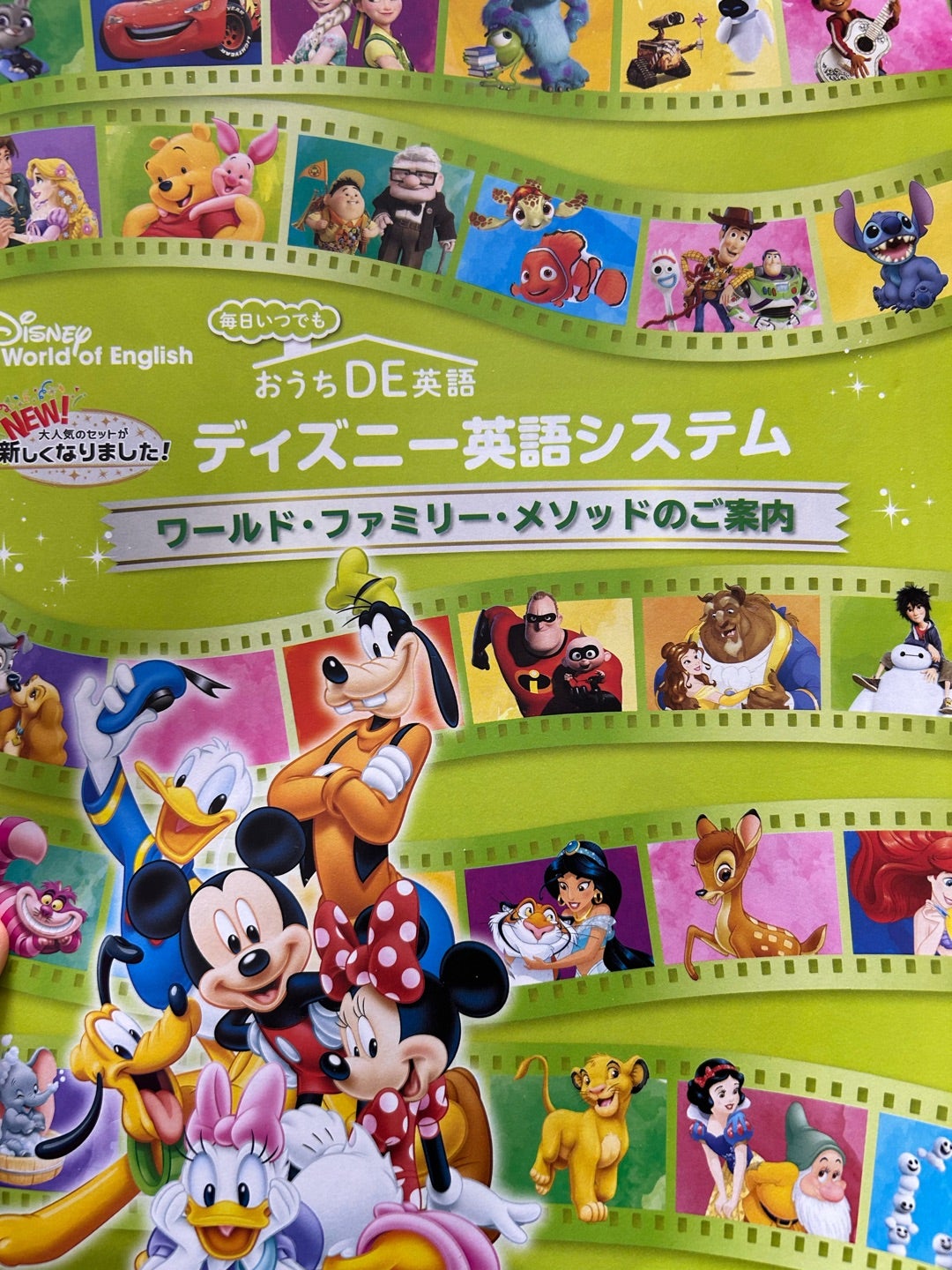 節約 ディズニー英語システム 教材セット DWE Disney World of English