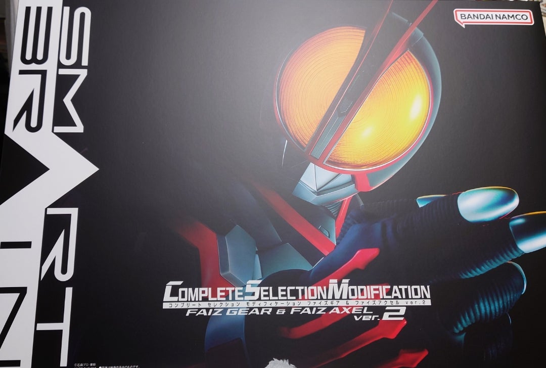 CSM ファイズギア Ver. 2.0 簡易レビュー | ごめん、俺は忘れないから