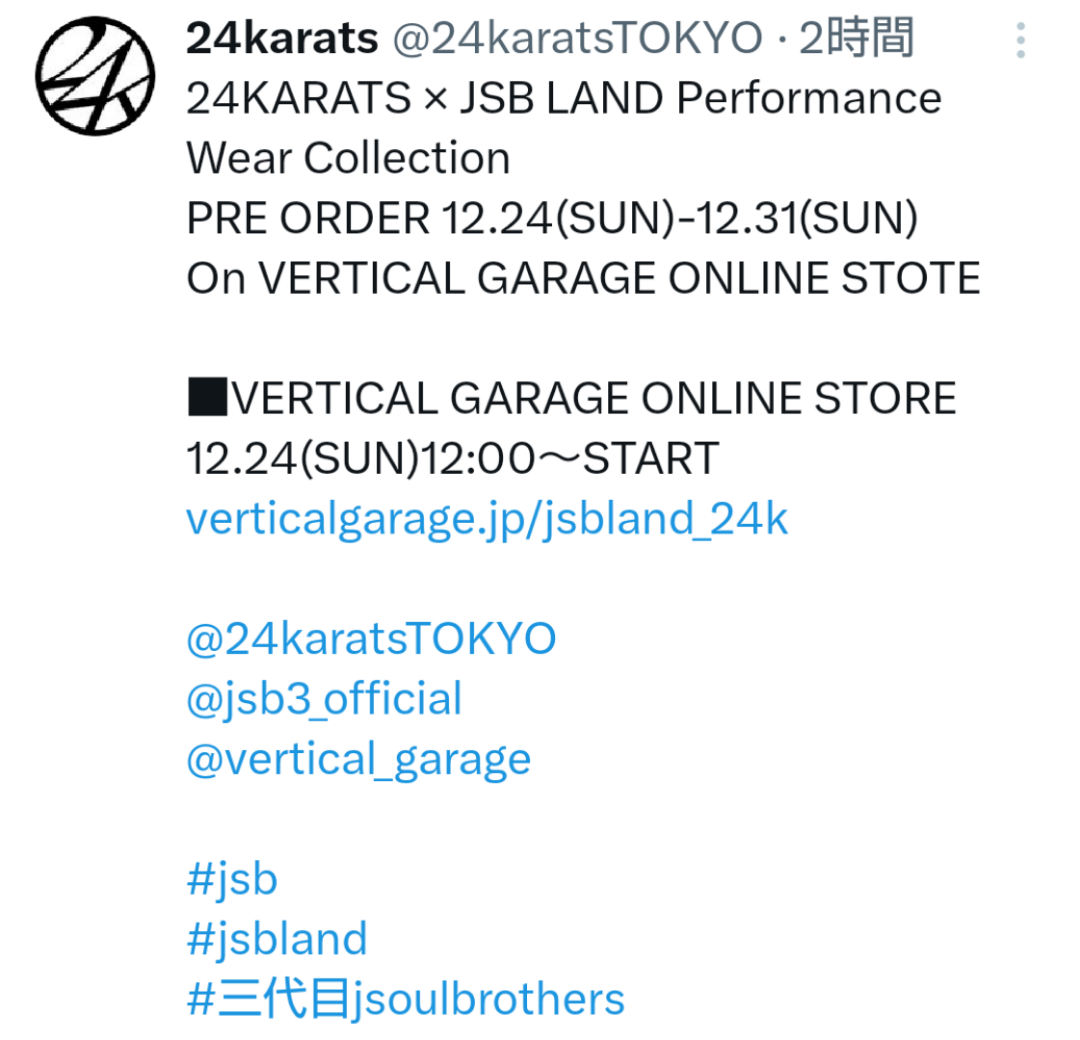 24KARATS × JSB LAND Performance Wear Collection | 三代目さんの記録