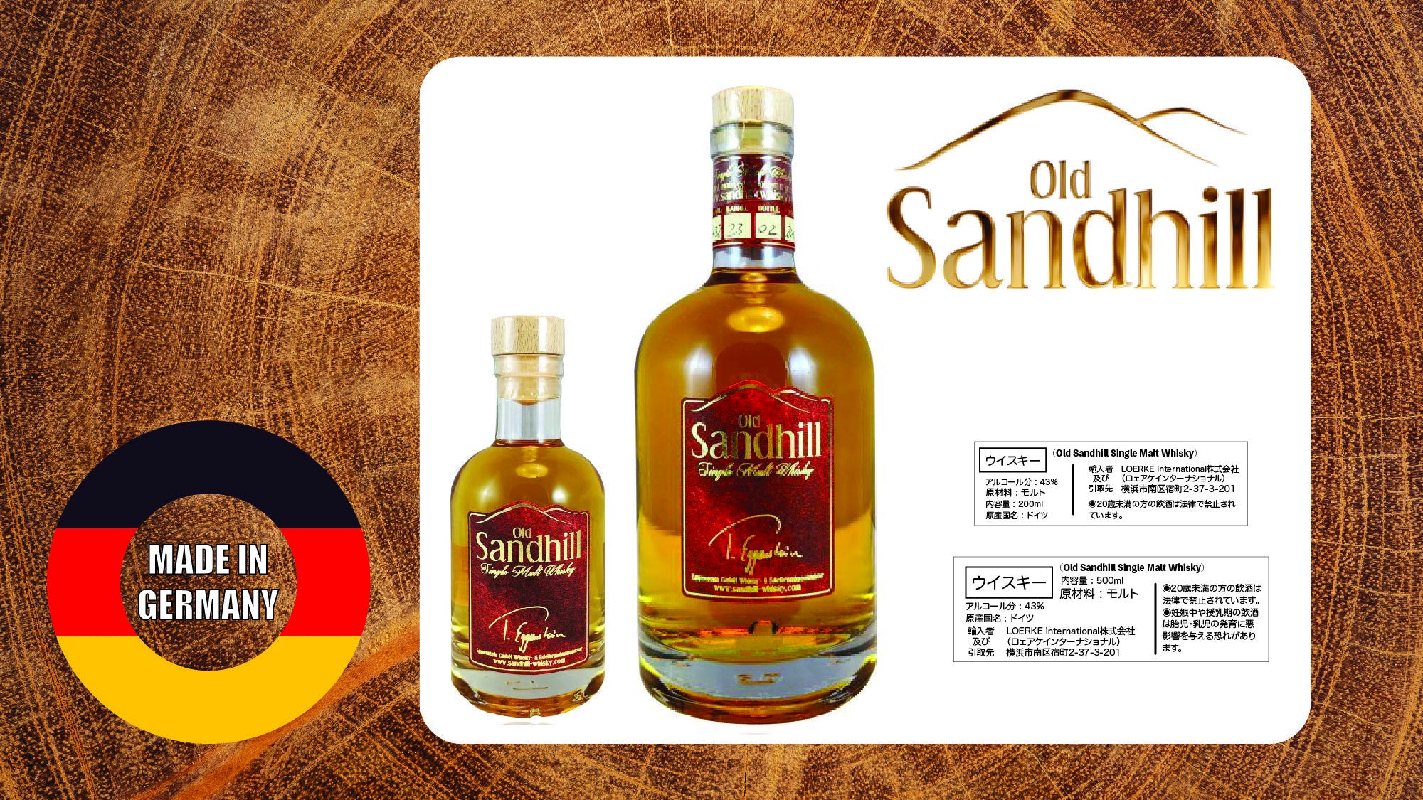 飲んだことある？】知る人ぞ知る、ドイツの極上シングルモルト