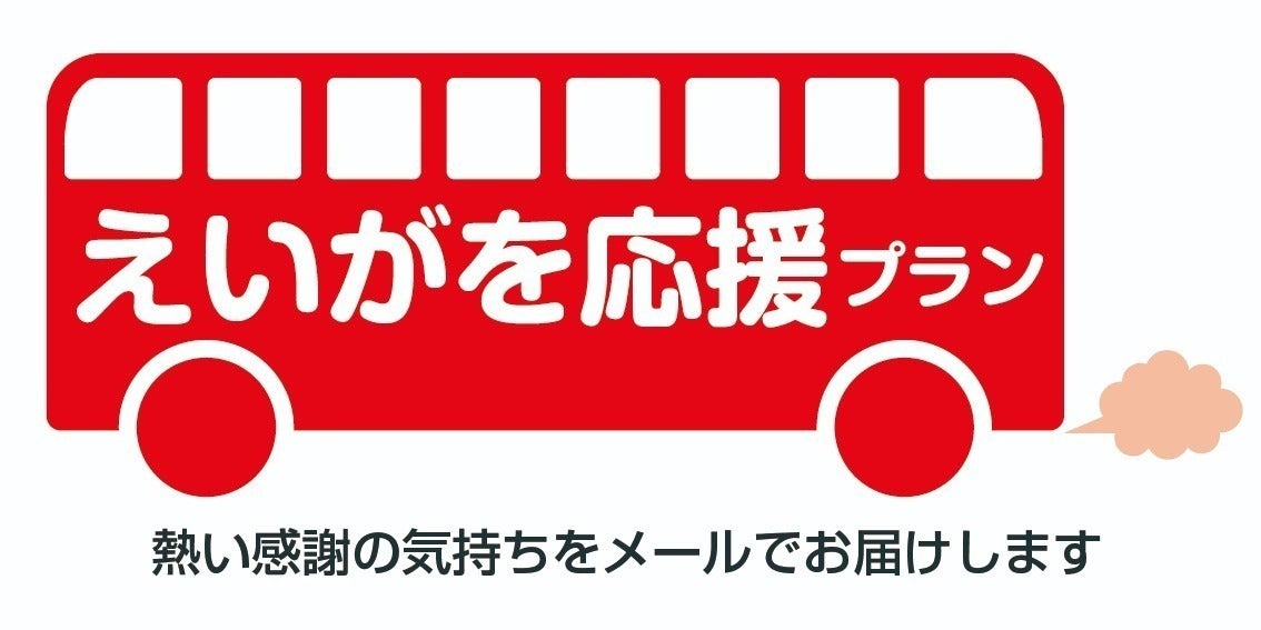 路線バス（つぎとまります）サイン