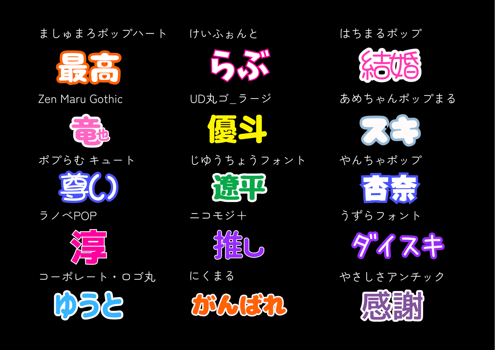 応援用うちわ文字【デザインサンプル】 ベスト 応援用うちわ文字