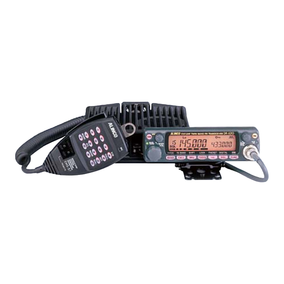 ALINCO DR-620 VHF/UHFトランシーバー ALINCO DR-620 VHF/UHF