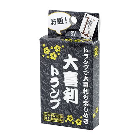 LittleGarden/大喜利トランプTP-008/xtp008 - 花材通販はなどんやアソシエ