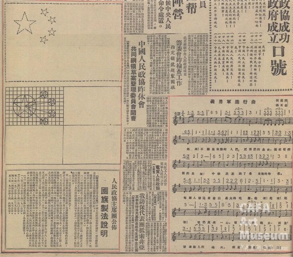 展览诠释| 板块二视觉革命—— “新中国设计的诞生（1945-1959）” CAFA