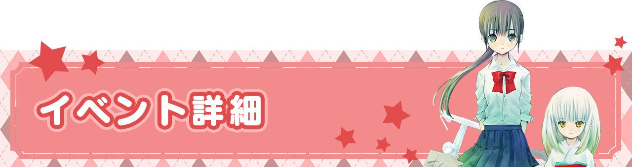 25周年！】PEACH-PIT25周年特別展盛り上げプロジェクト！ - CAMPFIRE