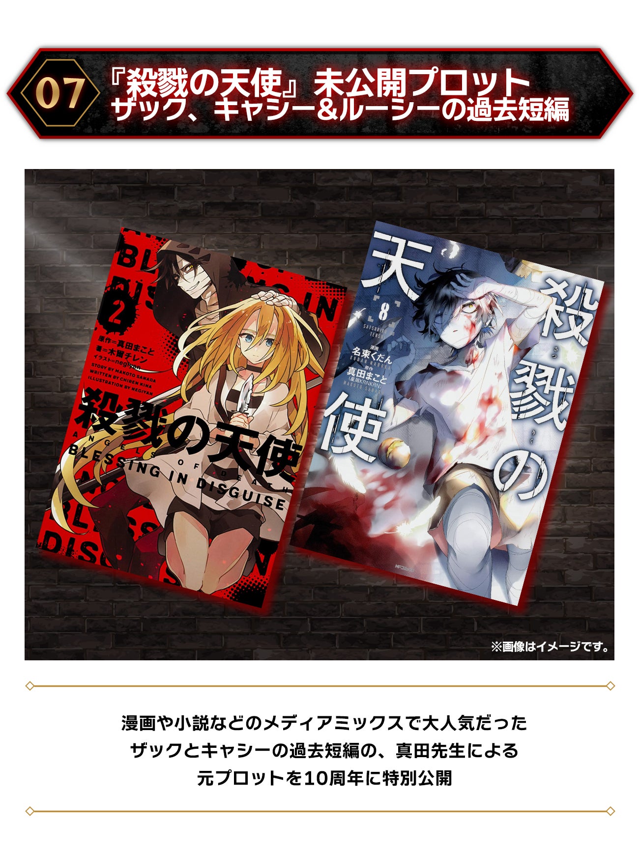 殺戮の天使 クラファン返礼品と真田まこと展等まとめ売り クラウド