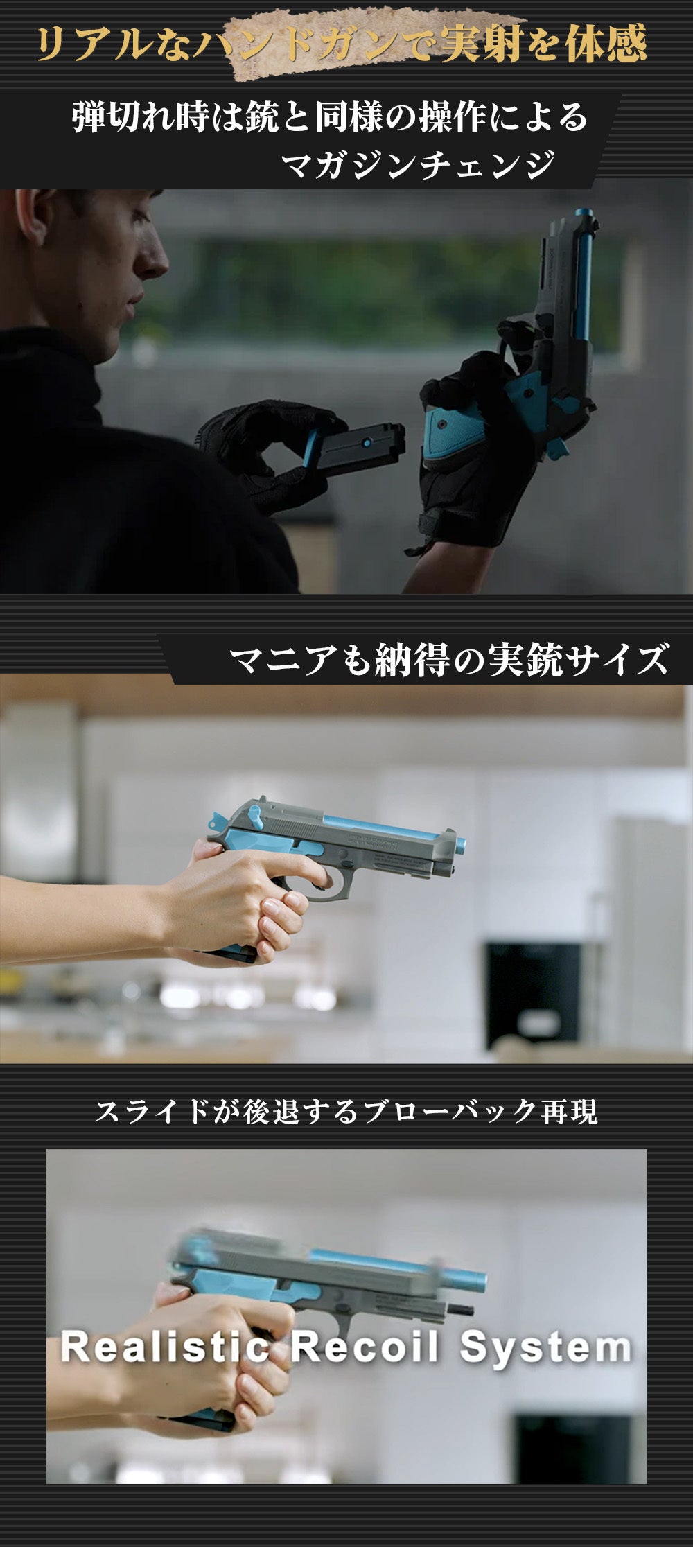M9 リアルハンドガンによる本格射撃トレーニング どこでも