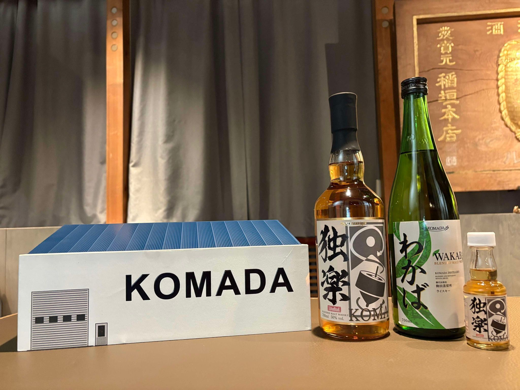 独楽「KOMA」（オリジナルBOX付）&『駒田蒸留所へようこそ』特製図録