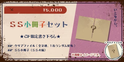 贄の町』アペンドディスク製作応援プロジェクト - CAMPFIRE (キャンプ