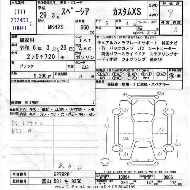 2017 Suzuki Spacia MK42S - Car Price $8,811