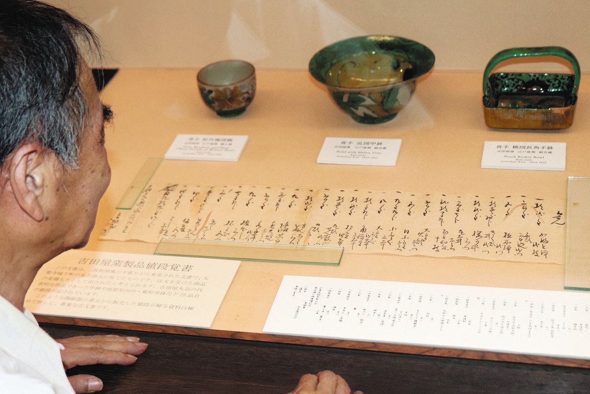 古九谷 九谷焼 若杉窯 枇杷の図 アンティーク 江戸期 青九谷 吉田屋窯