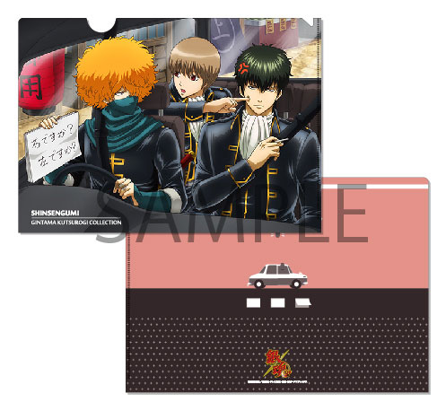 グッズ: 銀魂 くつろぎコレクションファイル ～のりものずかん