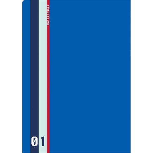 グッズ: ヱヴァンゲリヲン新劇場版 クリアファイル シンジ（プラグ