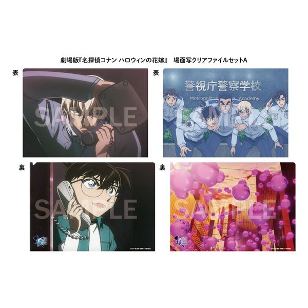 名探偵コナン 映画 劇場版 クリアファイル11枚 フライヤー2枚 名探偵コナン