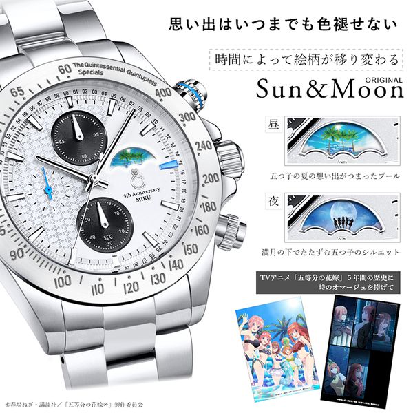 グッズ: 五等分の花嫁∽ 5周年記念 サン＆ムーン クロノグラフ腕時計