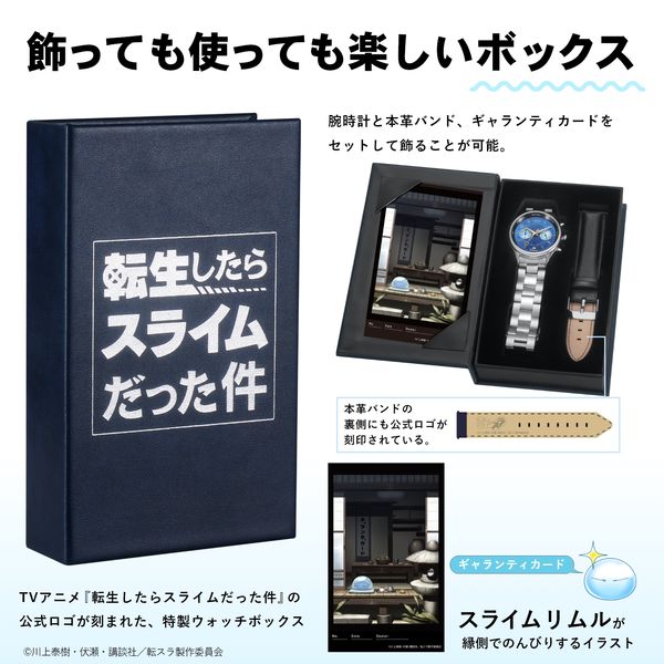 グッズ: 転生したらスライムだった件 智慧之王（ラファエル） クロノ