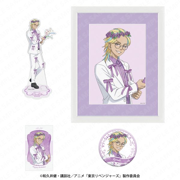 灰谷竜胆 パールアクリルネームバッジ 20点 東京リベンジャーズ 原画展