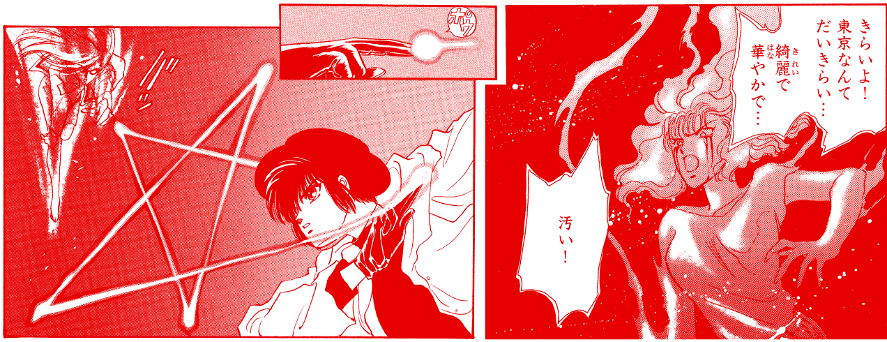 CLAMP 東京BABYLON 東京タワー スタンプラリー 桜塚星史郎 非売品