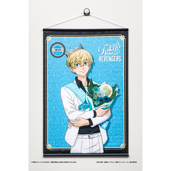 東京リベンジャーズ」バースデーセット 松野千冬｜キャラアニ.com