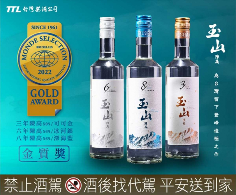 台湾 3本セット 古酒 金門高粱酒 玉山高粱酒 馬祖陳高 台湾 3本セット