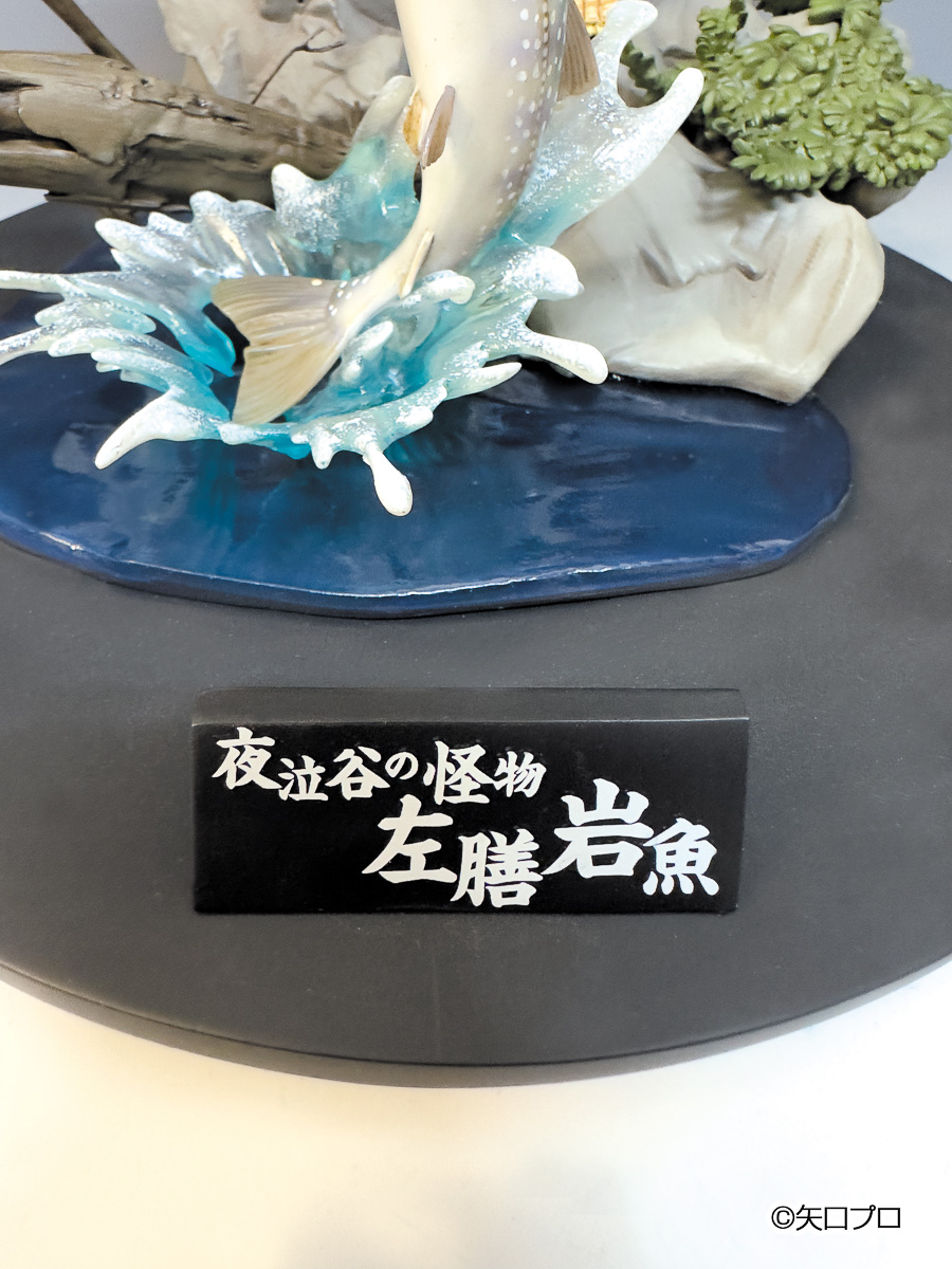 釣りキチ三平』50周年！