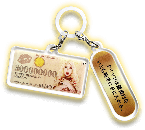 ホテラバ ノベルティ アレン様 めざまし時計 2種類 ホテラバ