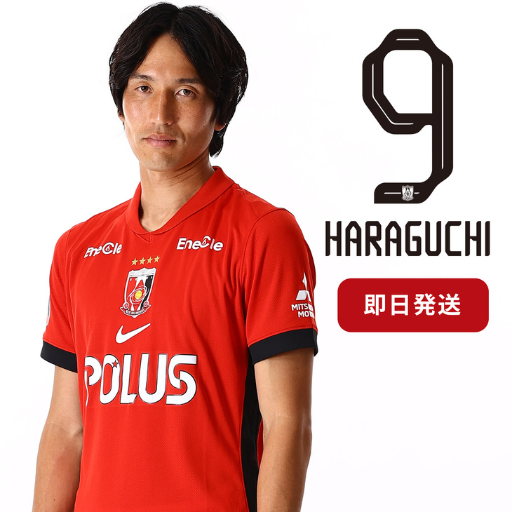 浦和レッズ 2025シーズンレプリカユニフォーム1st原口選手 9 番XL