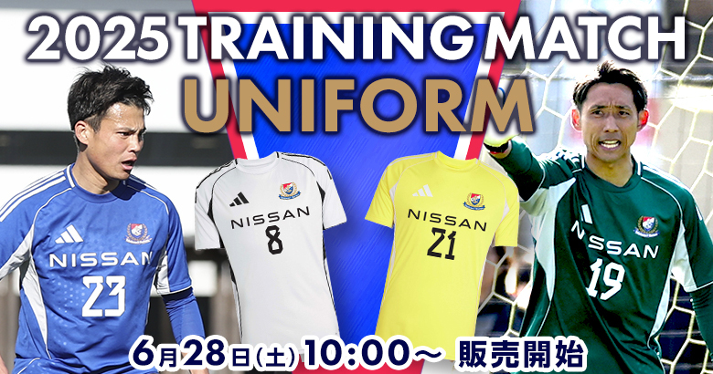 数量限定】トレーニングマッチユニフォーム予約販売のお知らせ