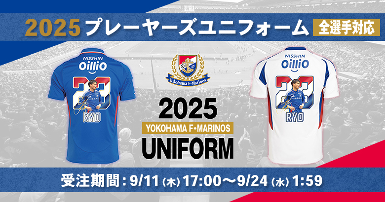 マリノス 2025スペシャルユニフォーム 28山根 Mサイズ マリノス 2025