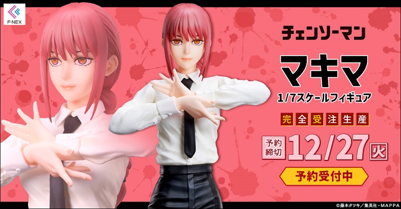 TVアニメ「チェンソーマン」より『マキマ 1/7スケールフィギュア