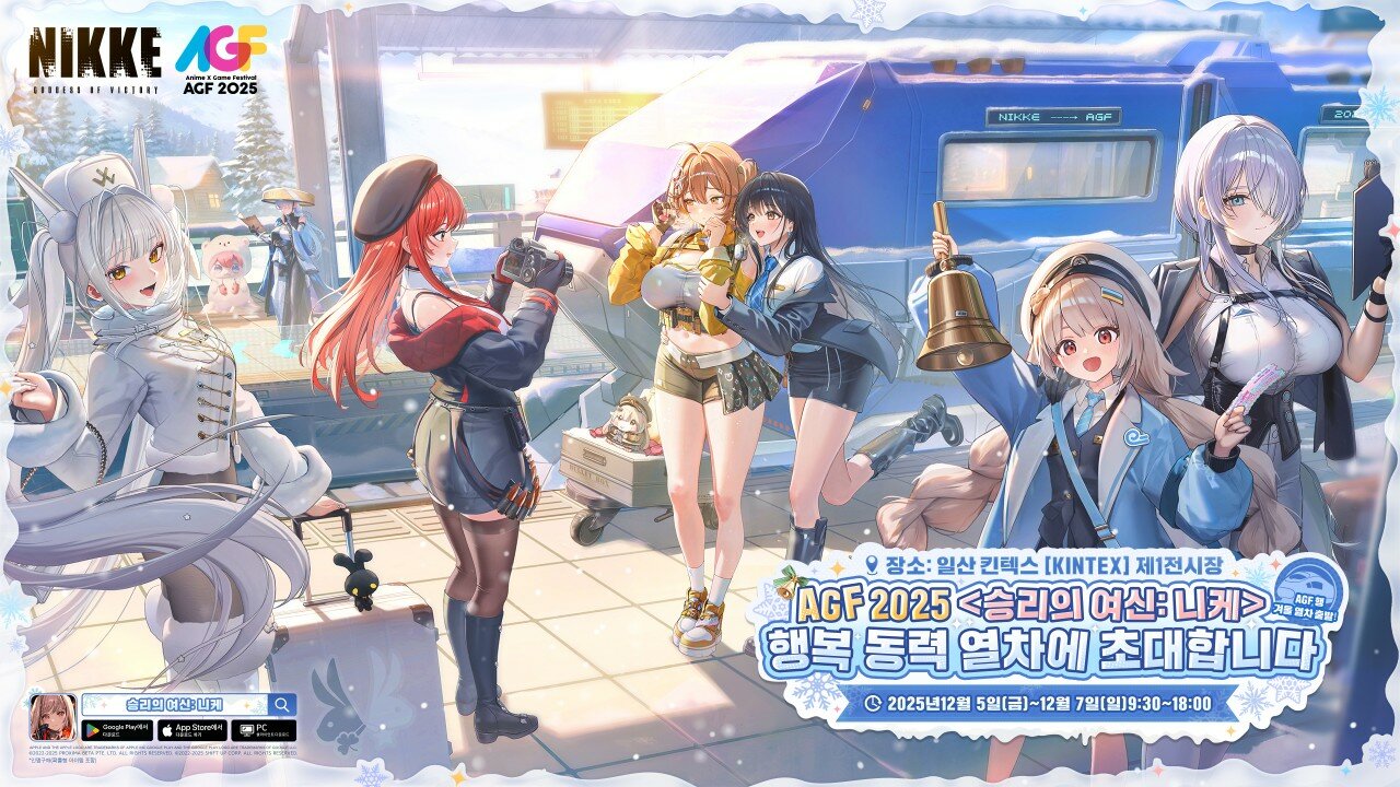 勝利の女神：NIKKE」、AGF 2025 ブースコンテンツと特別プログラム公開