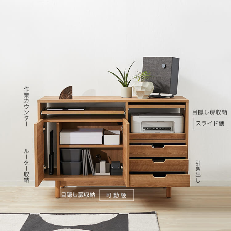 リビング収納 家電収納 サイドボード 木製 [幅120] | 【公式】LOWYA