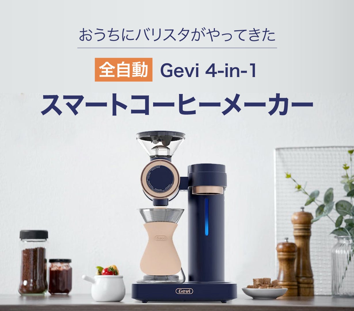 未使用】スマートコーヒーメーカー Gevi GV9002 640ml ブルー Amazon