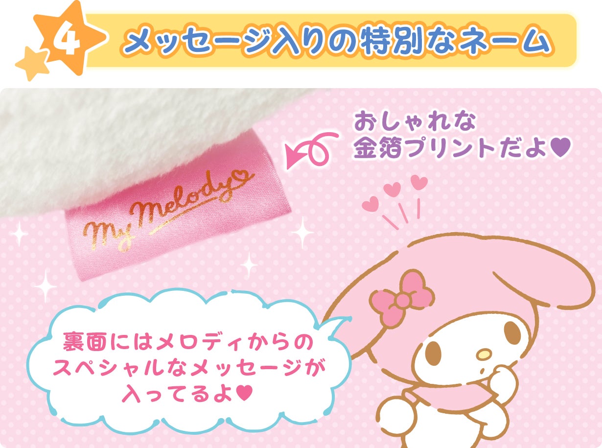 マイメロディと暮らそう☆夢の超BIGふかふかぬいぐるみクッション