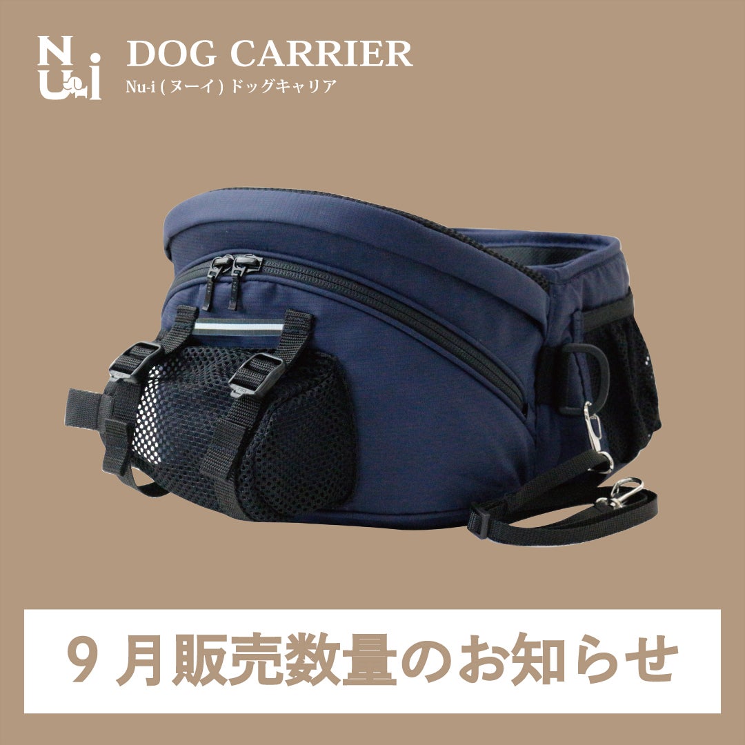 Nu-i ヌーイ Dog Carrier ペットショルダー付 ドッグキャリア